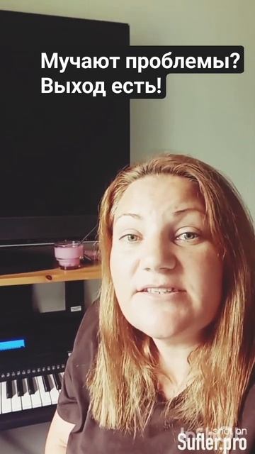 Мучают проблемы?Выход есть!#проблемы #выход#рекоменда? смотреть онлайн