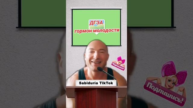 гормон молодости. дгэа для гзт повышает тестостерон и смотреть онлайн