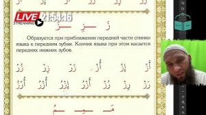 МАХРАДЖ с Эндером БУКВА ر ز م от 13.05.2025