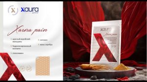 Xaura Pain- трансдермальный пластырь Корейского производс