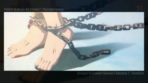 «Рубеж Шангри-Ла» 4 OP Shangri-la Frontier Season 2 Opening 2 | Frontiers Rus Cover