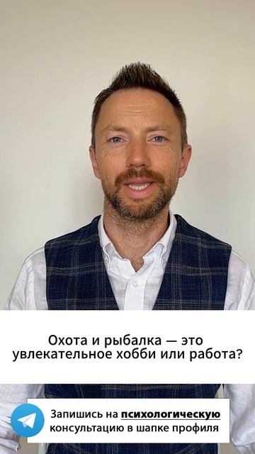 Охота и рыбалка — это увлекательное хобби или работа?