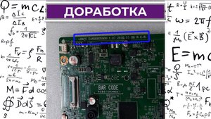 LD67C уменьшить ток подсветки