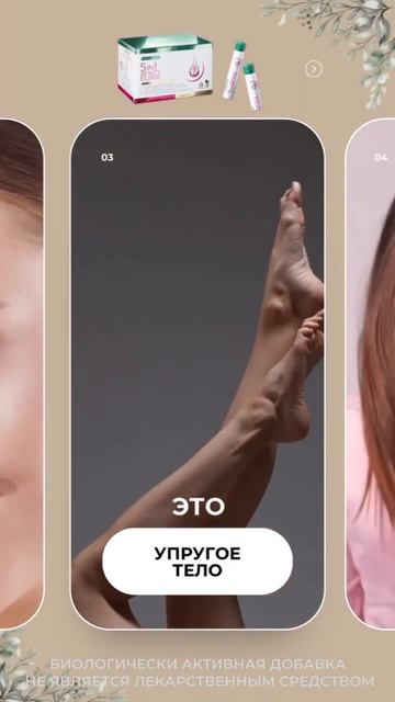 Эликсир молодости для #женщины #девушка #красота #моло? смотреть онлайн