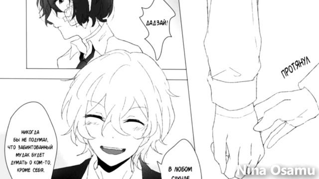 ОЗВУЧКА КОМИКСОВ ПО SOUKOKU ЧАСТЬ 15 | BUNGOU STRAY DOGS смотреть онлайн