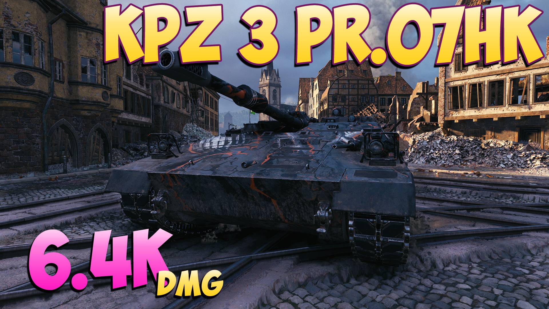 KPz 3 Pr.07HK - 6 Фрагов 6.4K Урона - Не для города! - Мир Танков