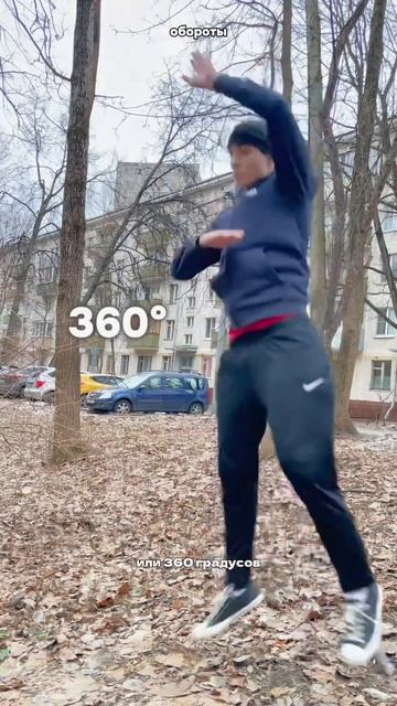 3 Упражнения Для Развития Координации в Паркуре🧘 #па? смотреть онлайн