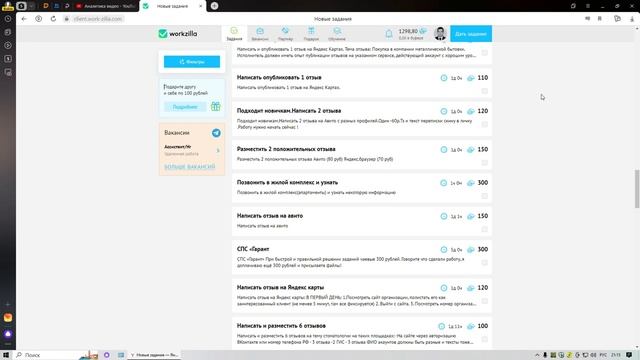 2000₽ в день без опыта / Как заработать в интернете на work