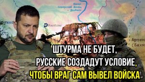 Одесса — новая столица? Русские меняют тактику, враг уйдёт сам!