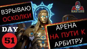 RAID взорвал 15 древних под Лега +1 и ПЕРВОЗДАННЫЙ ! Сколько лег в этот раз ? День 51 БЕЗ ДОНАТА