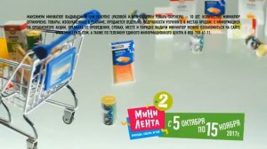 реклама старая мини лента 3