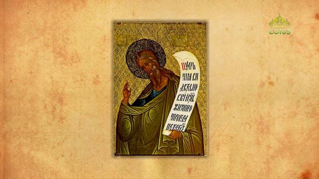 Церковный календарь 14 мая. Преполовение Пятидесятницы. Пророк Иеремия