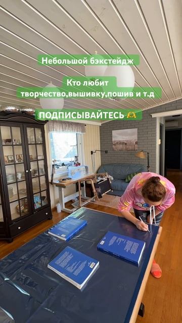 Всех жду на моем канале🫶😉 #швейныйблог #вышивка #тво? смотреть онлайн