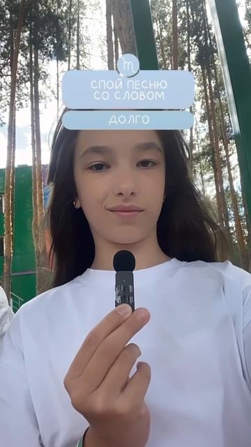 Спой песню с этим словом 🎵🎧 #вотэтоксюша #shorts смотреть онлайн