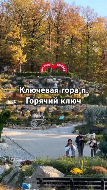 #горячийключ #гора #путешествуемпороссии #природа_рос? смотреть онлайн