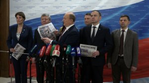 Брифинг депутатов фракции КПРФ в ГД РФ (13.05.2025)