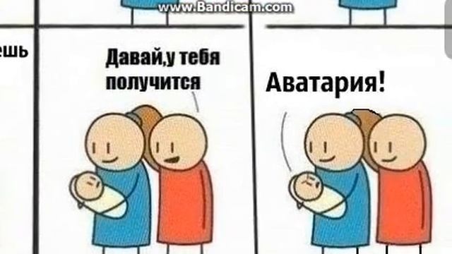 Аватария.Приколы. смотреть онлайн