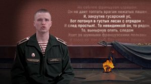 Федор Глинка "Партизан Давыдов"