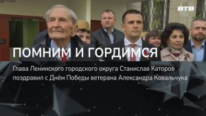 ПОМНИМ И ГОРДИМСЯ