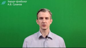 Больно ли делать Операцию Лазером на Венах? ЭВЛО - это больно? Флеболог. Операция при Варикозе.