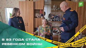 Пенсионерка Надежда Макаровских получила долгожданный статус