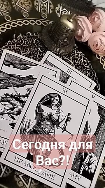 Сегодня Ваш день❗❓Этот человек 💯% именно Сегодня❗#с смотреть онлайн