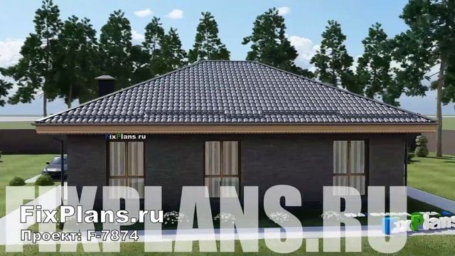 Проект одноэтажного дома F-7874 смотреть онлайн