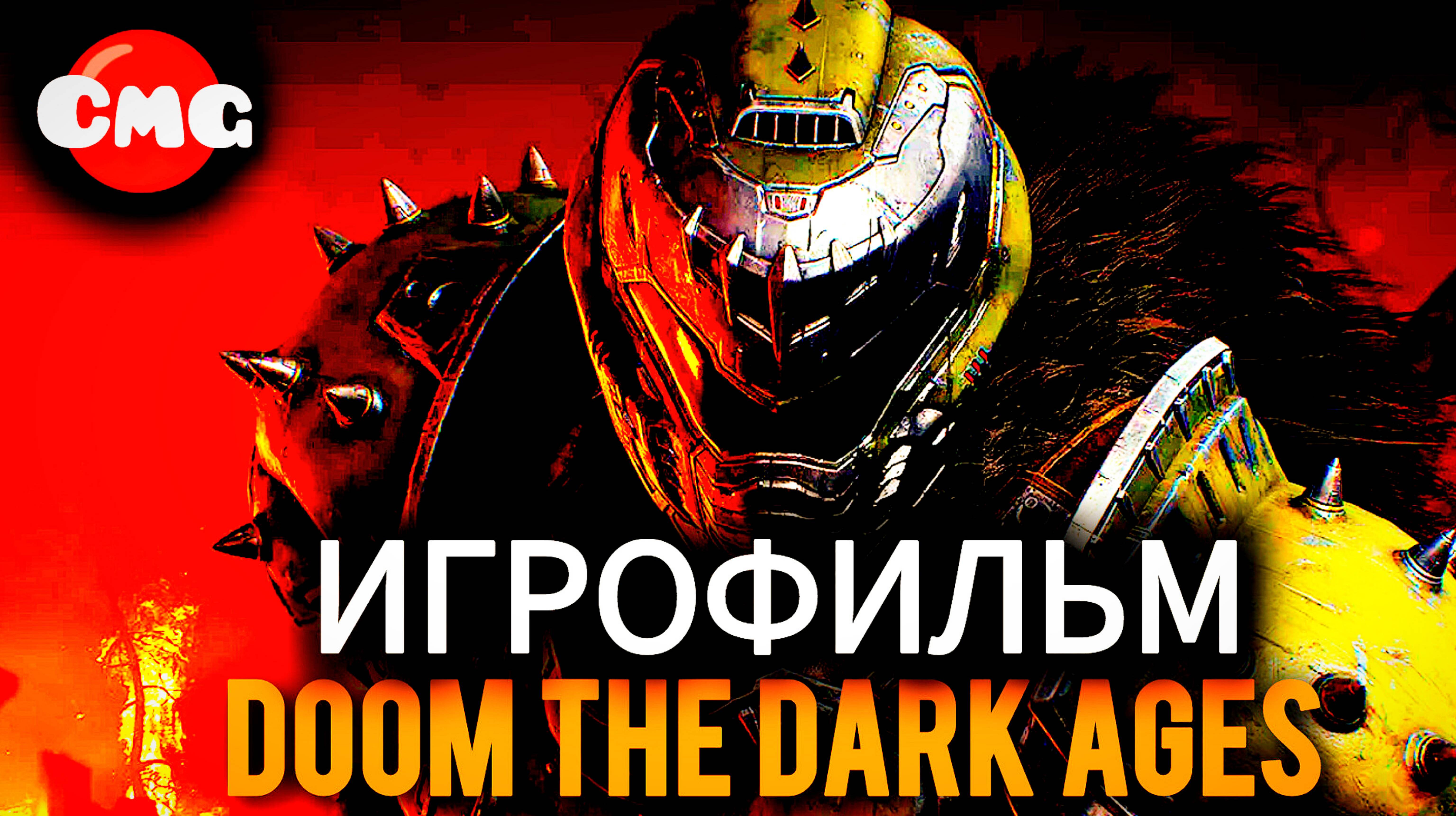 DOOM:The Dark Ages# Палач вернулся,Полное прохождение, игрофильм, все катсцены, на английском языке.