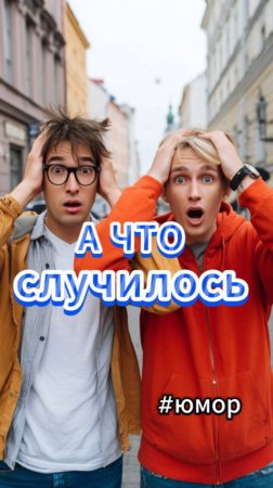 #юмор А как умер то?