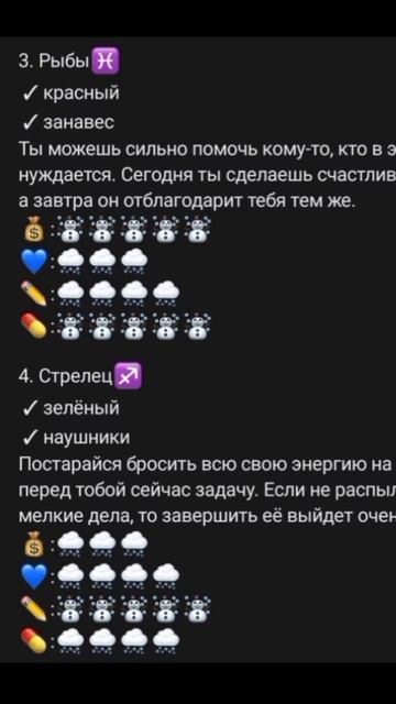 #гороскоп #2023#астрология #реки #астролог #овен#4kstatus фев?