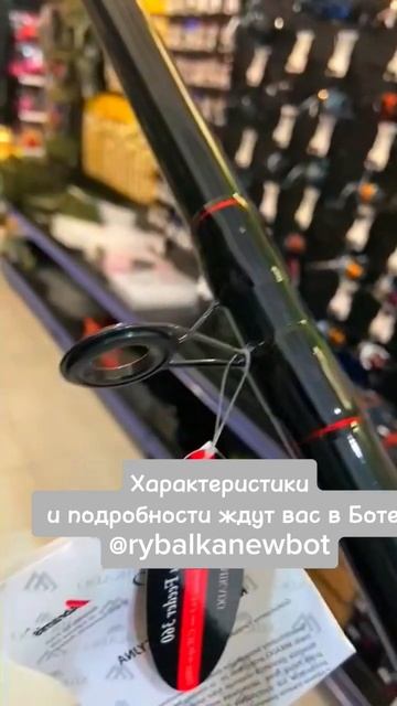 За товаром в телеграм бот @rybalkanewbot смотреть онлайн