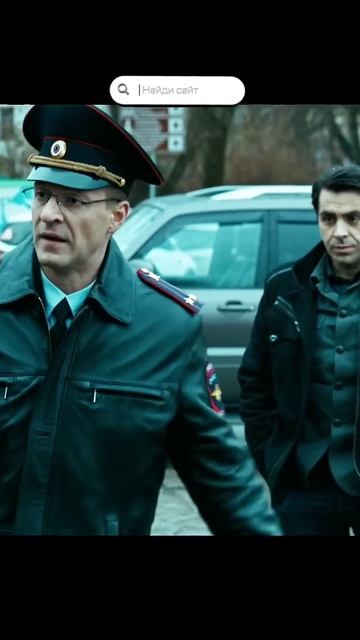 НОВЫЙ НАЧАЛЬНИК ПОЛИЦИИ НАВОДИТ ПОРЯДОК🙄 #сериал #кр? смотреть онлайн