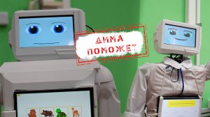 НОВОСТИ КАМЧАТКИ: ДИМА ПОМОЖЕТ!