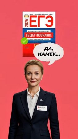Изменение в ЕГЭ, о Котором Ты Не Знал! #shorts #егэ