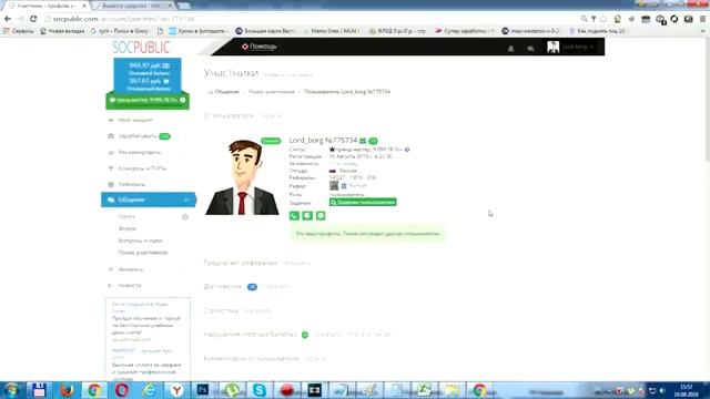 безопасность удаленной работы смотреть онлайн