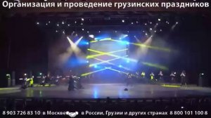Грузинский танец Кавкасиури