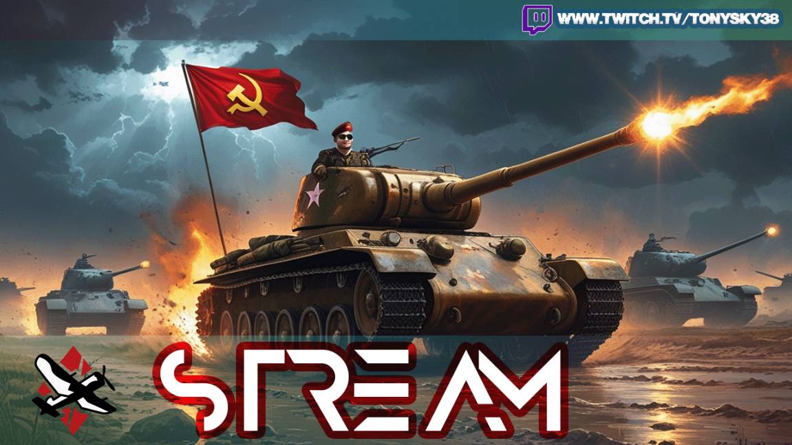 🔴 Катаю за СССР 🚩 Взвод не обещаю, но флекс будет 💥