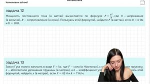 ВСЕ задания №4 ЕГЭ по базовой математике из сборника Я