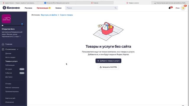 Оформляем точку на Яндекс-картах. Лина Астра смотреть онлайн