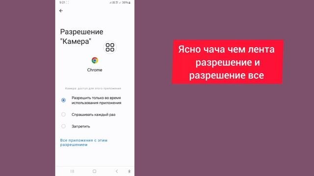 Приложение Chrome не установлено Исправление