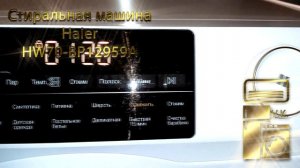 Стиральная машина Haier HW70 BP12959А