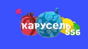 хромокей анимация логотипа карусель 556