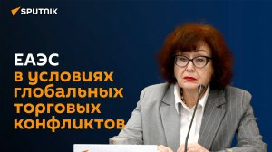 Эксперты рассказали о перспективах развития  Евразийского экономического союза