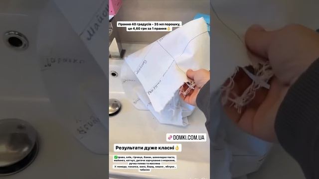 А Ви чули про новий пральний порошок UIU 🤩перевіримо? #? смотреть онлайн