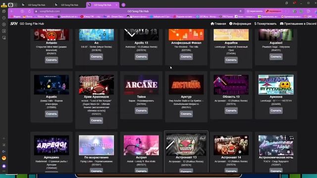 ЧТО ДЕЛАТЬ ЕСЛИ НЕ СКАЧИВАЕТСЯ МУЗЫКА В ГД? | Geometry dash | la