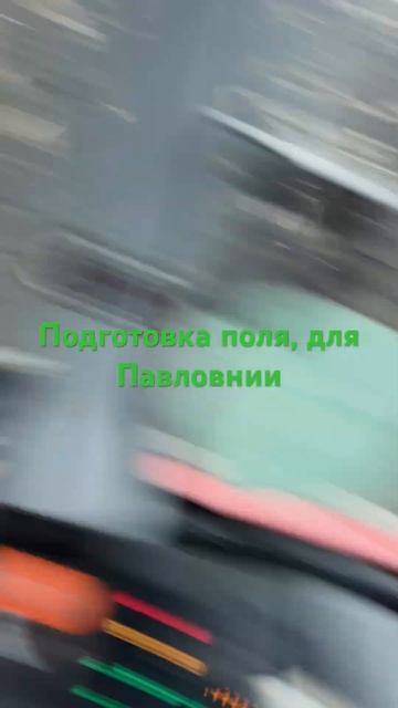 Вспашка поля, для Павловнии смотреть онлайн