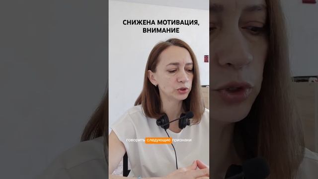 Мотивация, внимание, признаки СДВГ из-за таламуса - отд