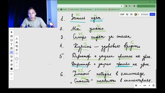 Грамматическая основа предложения.  Синтаксис просто?