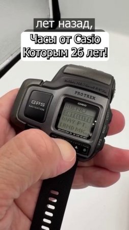ЧАСЫ С GPS ИЗ 90Х