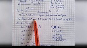 Математика. 6 класс. ГДЗ № 2. 146 (Н.Я. Виленкин)